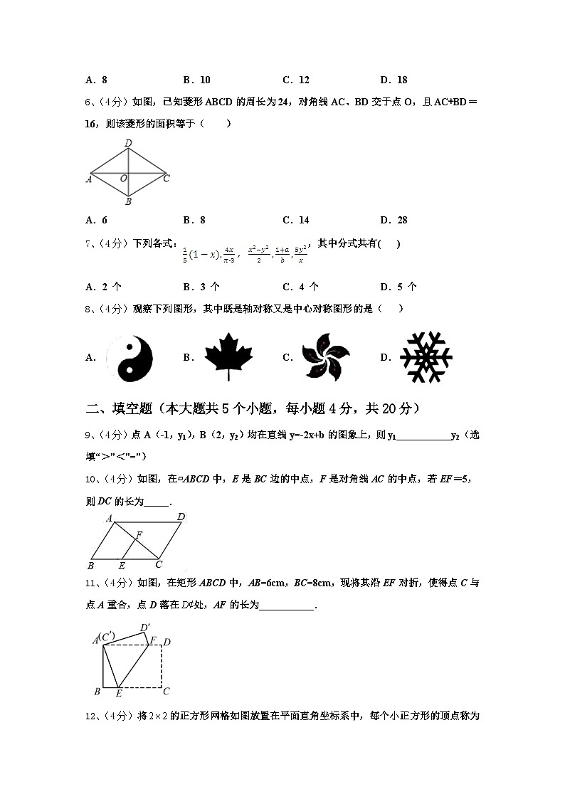 天津市河西区新华圣功学校2024年数学九上开学考试模拟试题【含答案】第2页