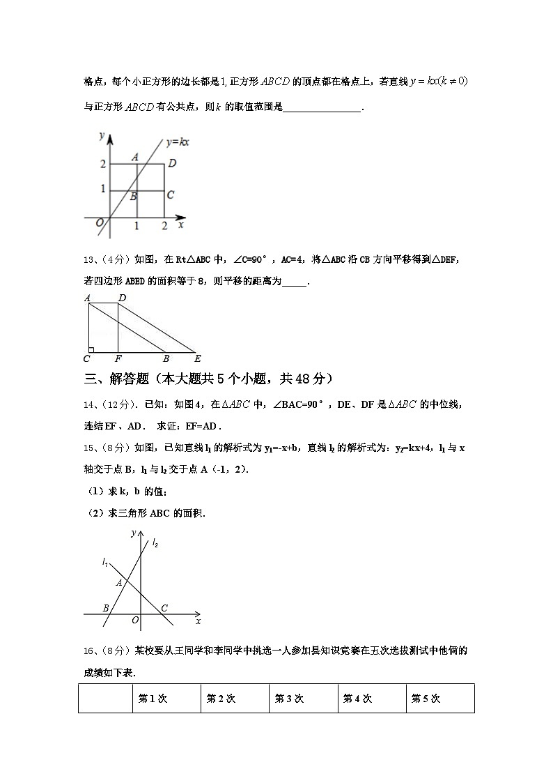 天津市河西区新华圣功学校2024年数学九上开学考试模拟试题【含答案】第3页