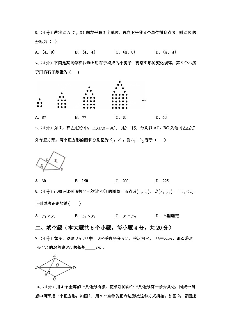 天津市红桥区2025届数学九上开学考试模拟试题【含答案】02