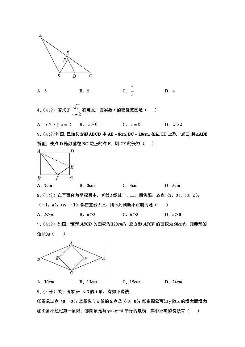 天津市红桥区复兴中学2024-2025学年九年级数学第一学期开学检测模拟试题【含答案】第2页