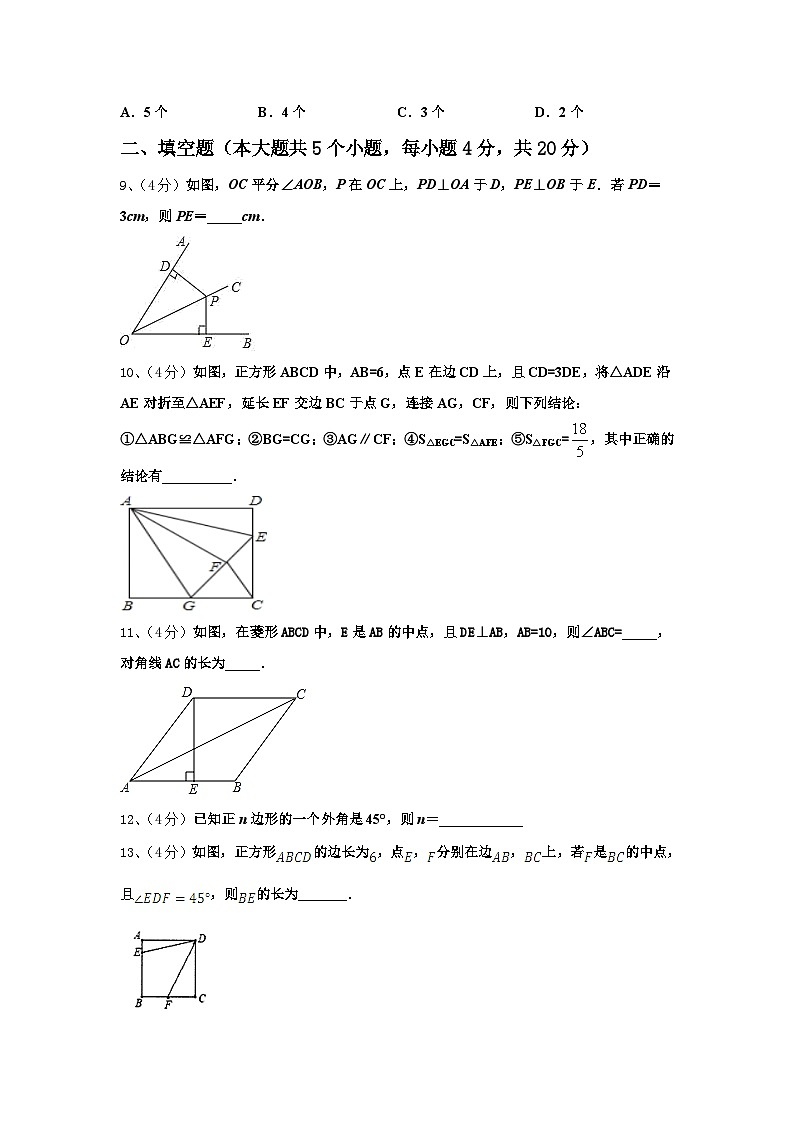 天津市红桥区复兴中学2024-2025学年九年级数学第一学期开学检测模拟试题【含答案】第3页