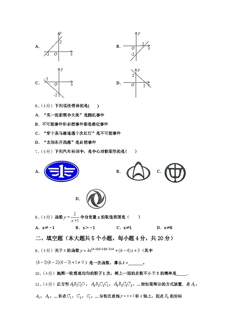天津市红桥区铃铛阁中学2024年九上数学开学经典模拟试题【含答案】02