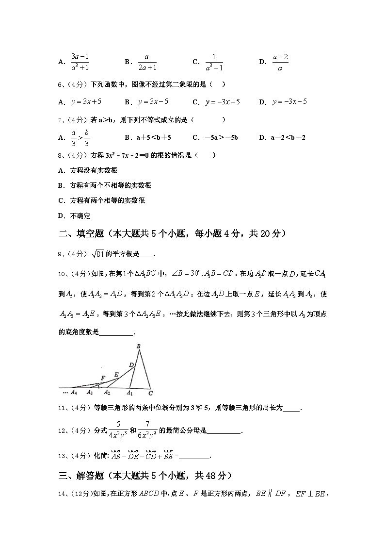 天津市蓟州区上仓镇初级中学2025届数学九年级第一学期开学调研试题【含答案】02