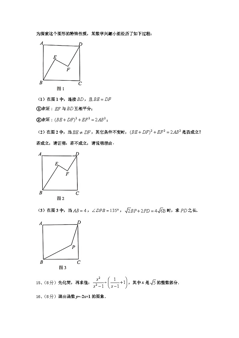 天津市蓟州区上仓镇初级中学2025届数学九年级第一学期开学调研试题【含答案】03