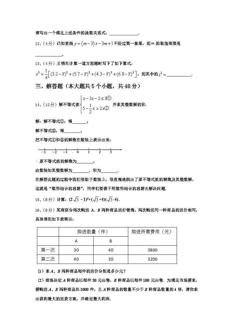 天津市静海县名校2025届数学九年级第一学期开学达标测试试题【含答案】03