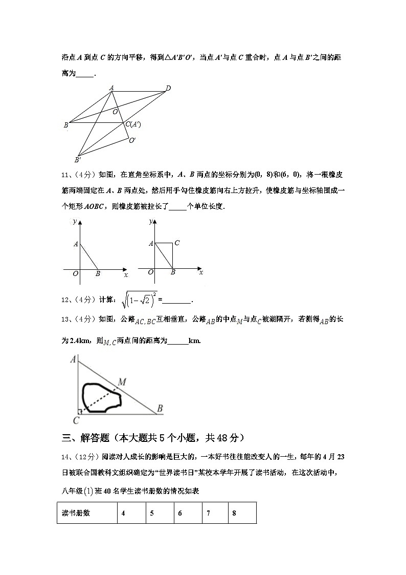 天津市南开区南大附中2025届九年级数学第一学期开学综合测试试题【含答案】第3页