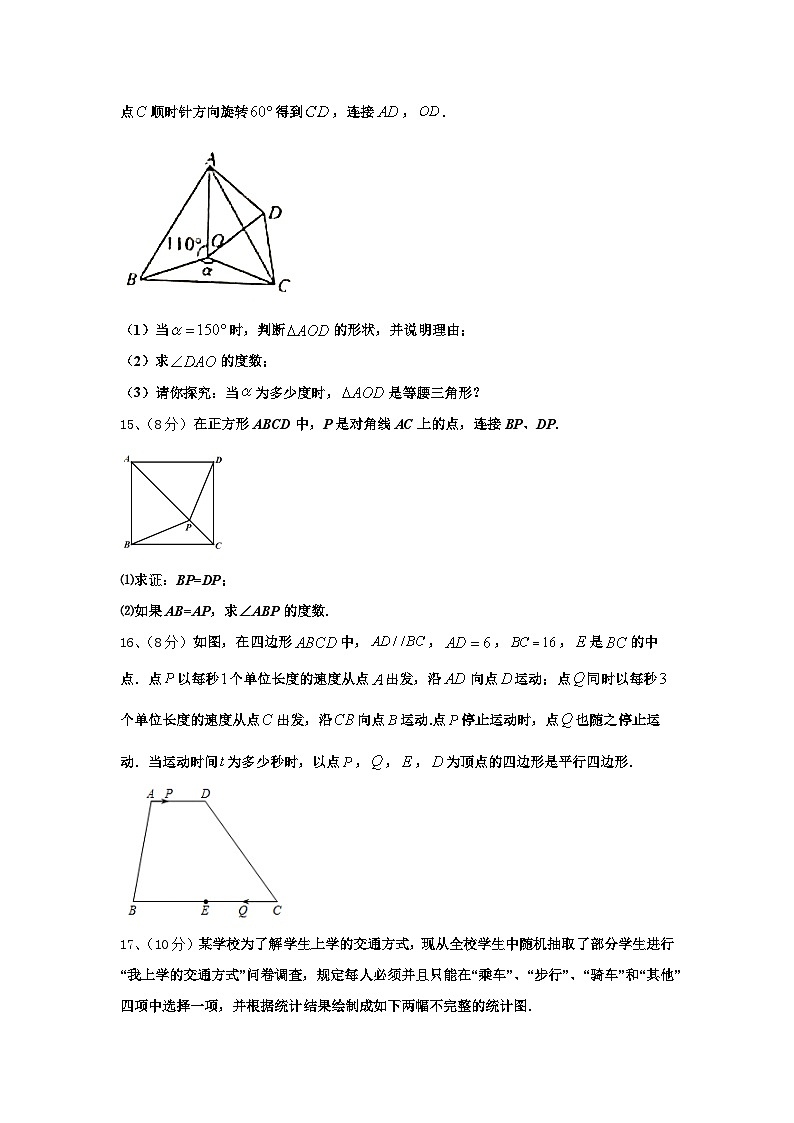 天津市南开区天大附中2025届九上数学开学统考模拟试题【含答案】03