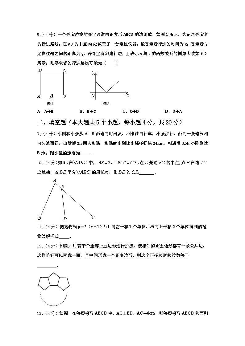 天津市南开区翔宇中学2025届九上数学开学调研试题【含答案】第2页