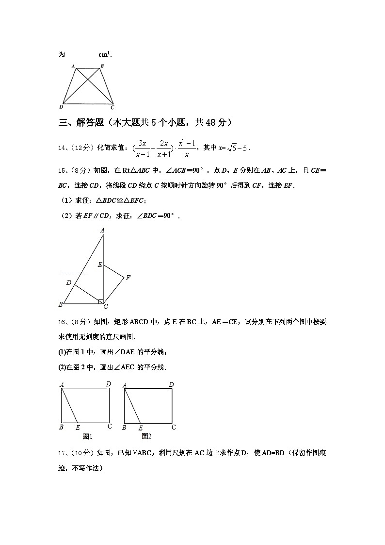 天津市南开区翔宇中学2025届九上数学开学调研试题【含答案】第3页