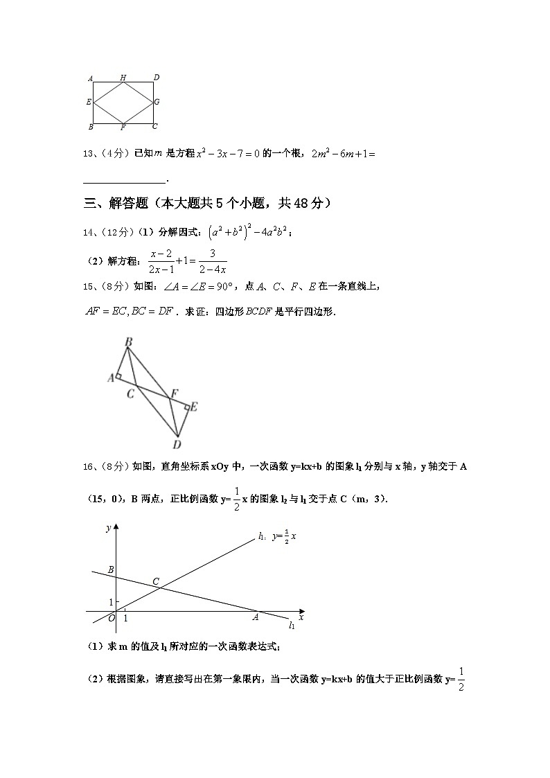 天津市南开区育红中学2025届九年级数学第一学期开学教学质量检测试题【含答案】第3页