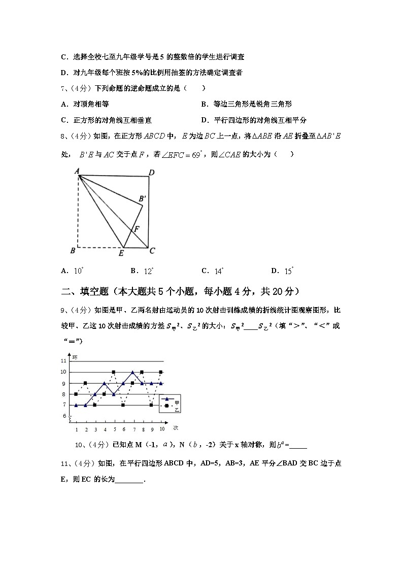天津市塘沽区名校2024年九年级数学第一学期开学调研试题【含答案】第2页
