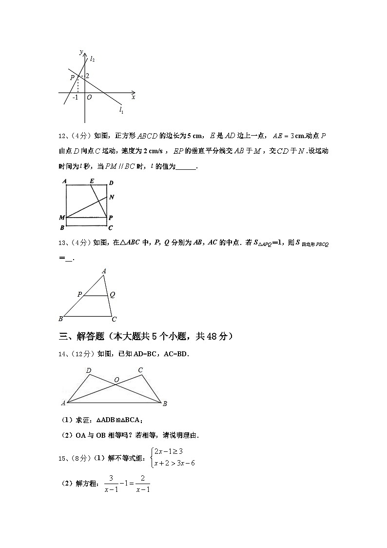 天津市五区县2024-2025学年九上数学开学监测模拟试题【含答案】第3页