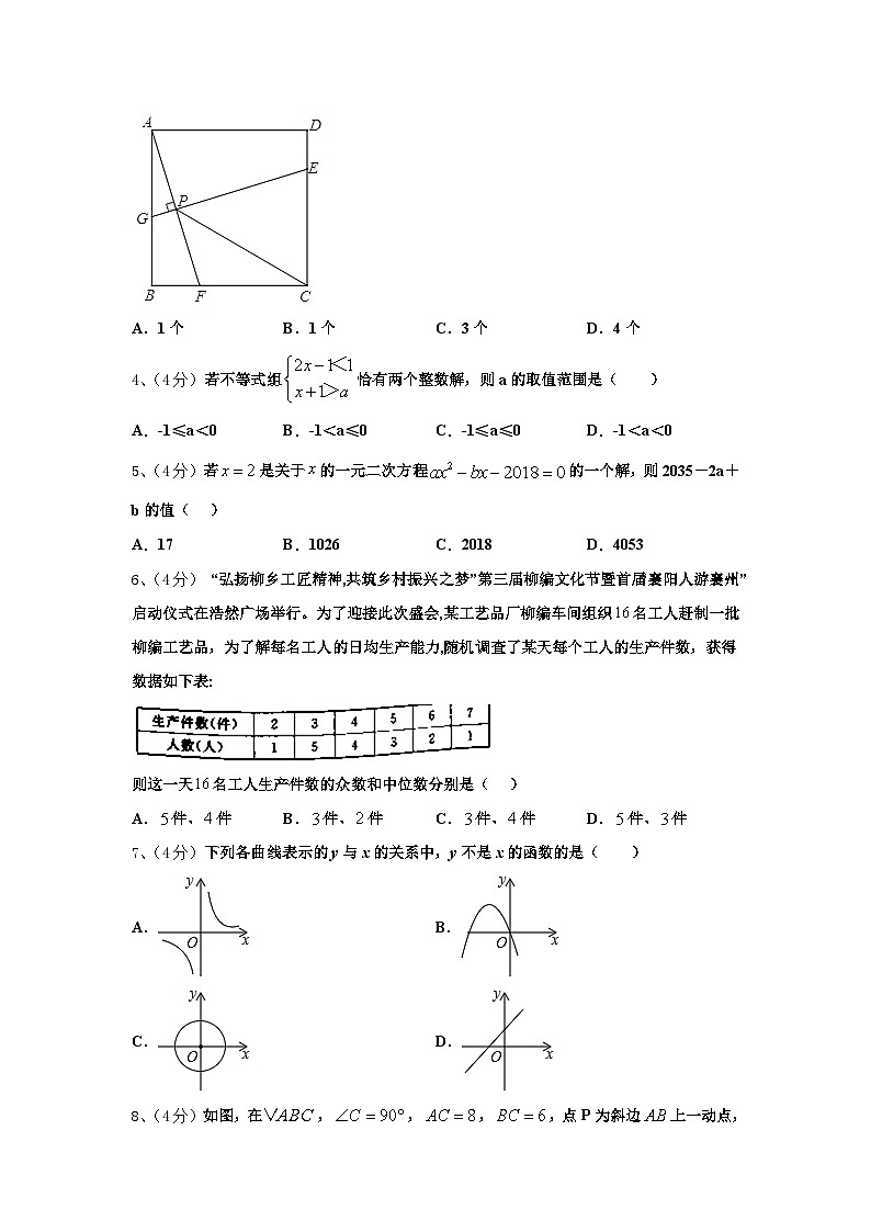 铁岭市重点中学2024-2025学年九年级数学第一学期开学教学质量检测模拟试题【含答案】第2页