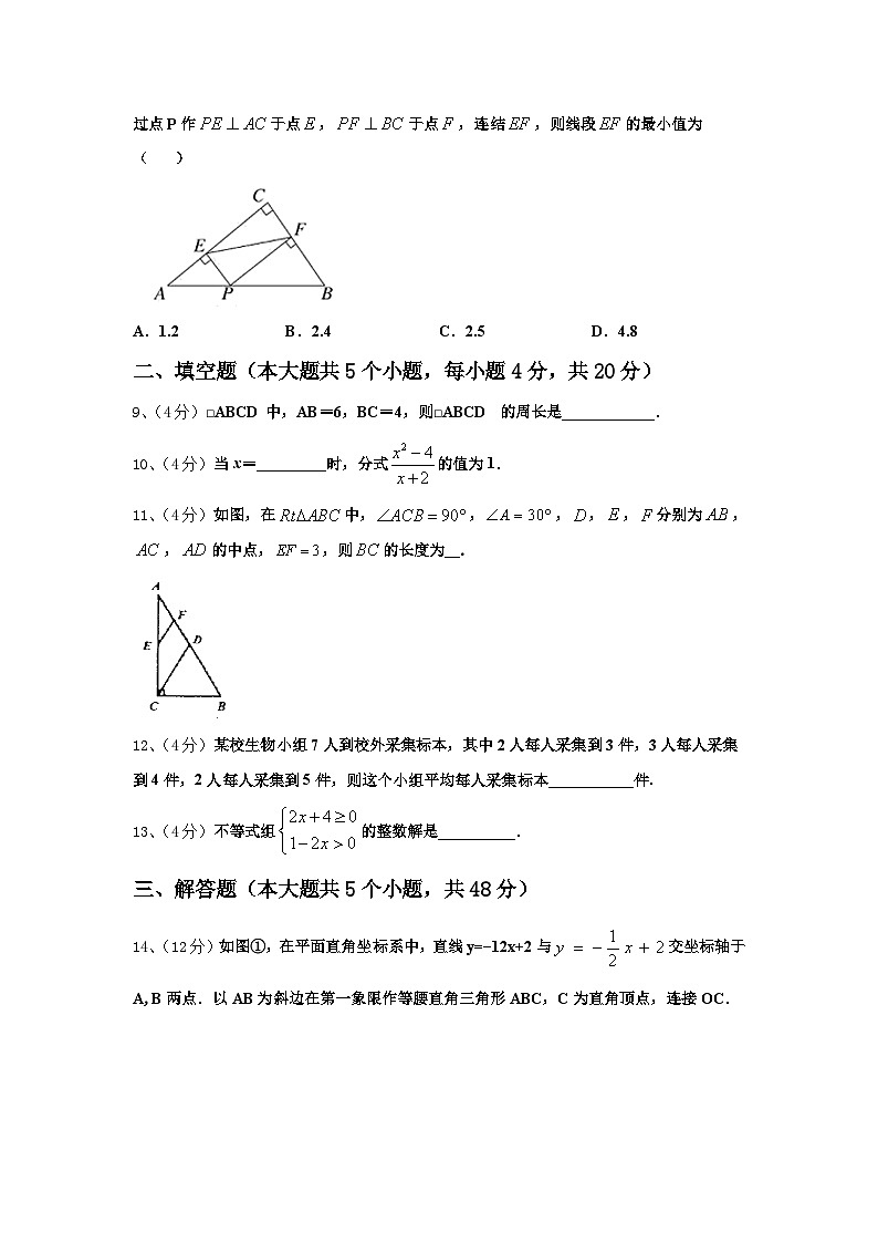 铁岭市重点中学2024-2025学年九年级数学第一学期开学教学质量检测模拟试题【含答案】第3页