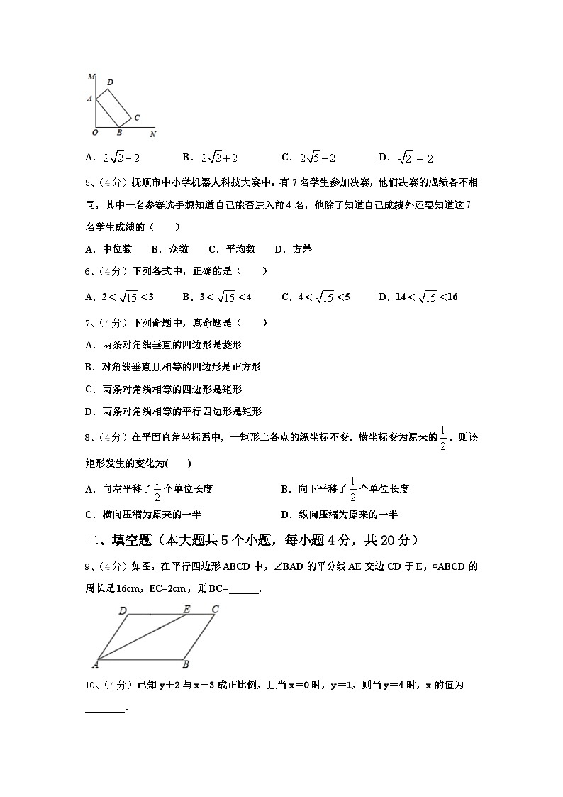 通化市重点中学2024-2025学年数学九上开学监测试题【含答案】02