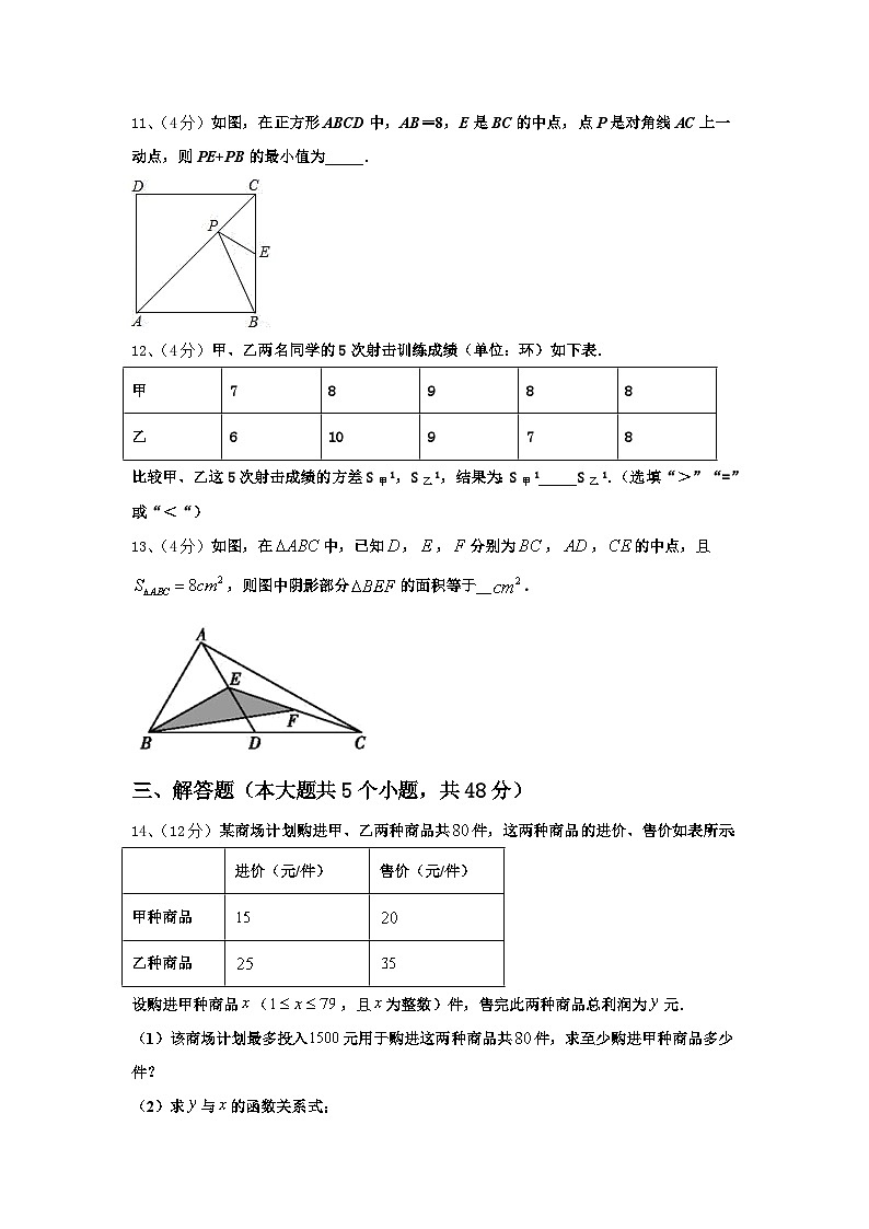 通化市重点中学2024-2025学年数学九上开学监测试题【含答案】03