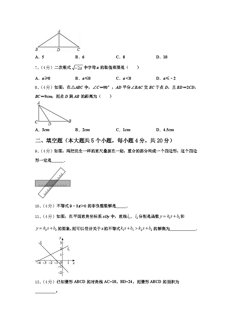 铜陵市重点中学2024-2025学年九年级数学第一学期开学考试模拟试题【含答案】第2页