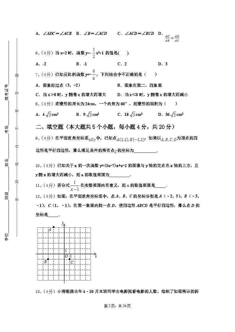 威海市古寨中学2024-2025学年九上数学开学质量跟踪监视试题【含答案】02