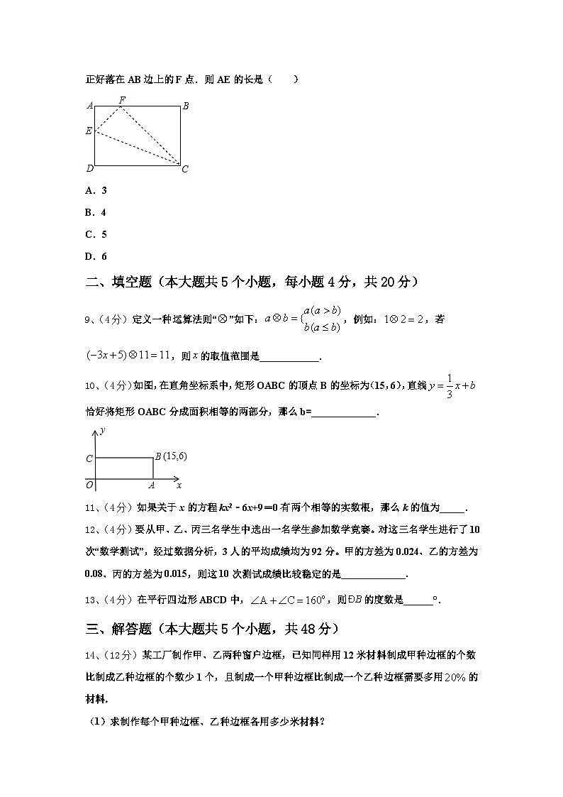 潍坊市重点中学2025届九上数学开学学业质量监测模拟试题【含答案】02