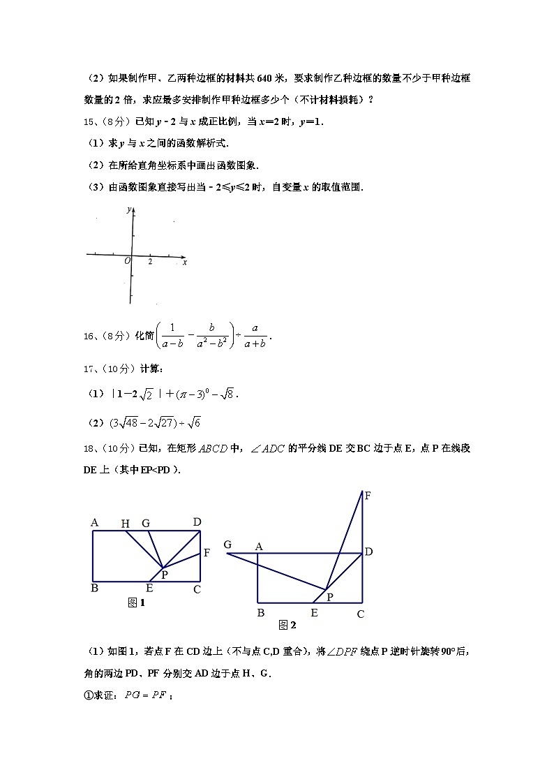 潍坊市重点中学2025届九上数学开学学业质量监测模拟试题【含答案】03