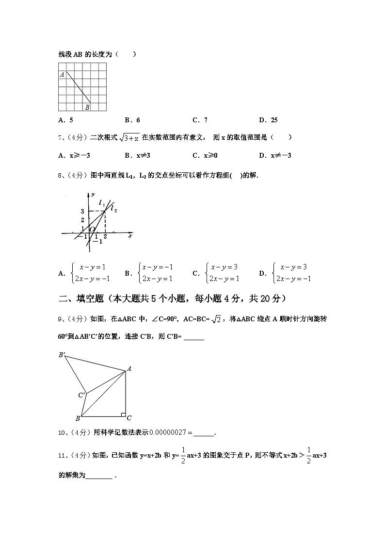 吴忠市重点中学2024年九年级数学第一学期开学统考模拟试题【含答案】第2页