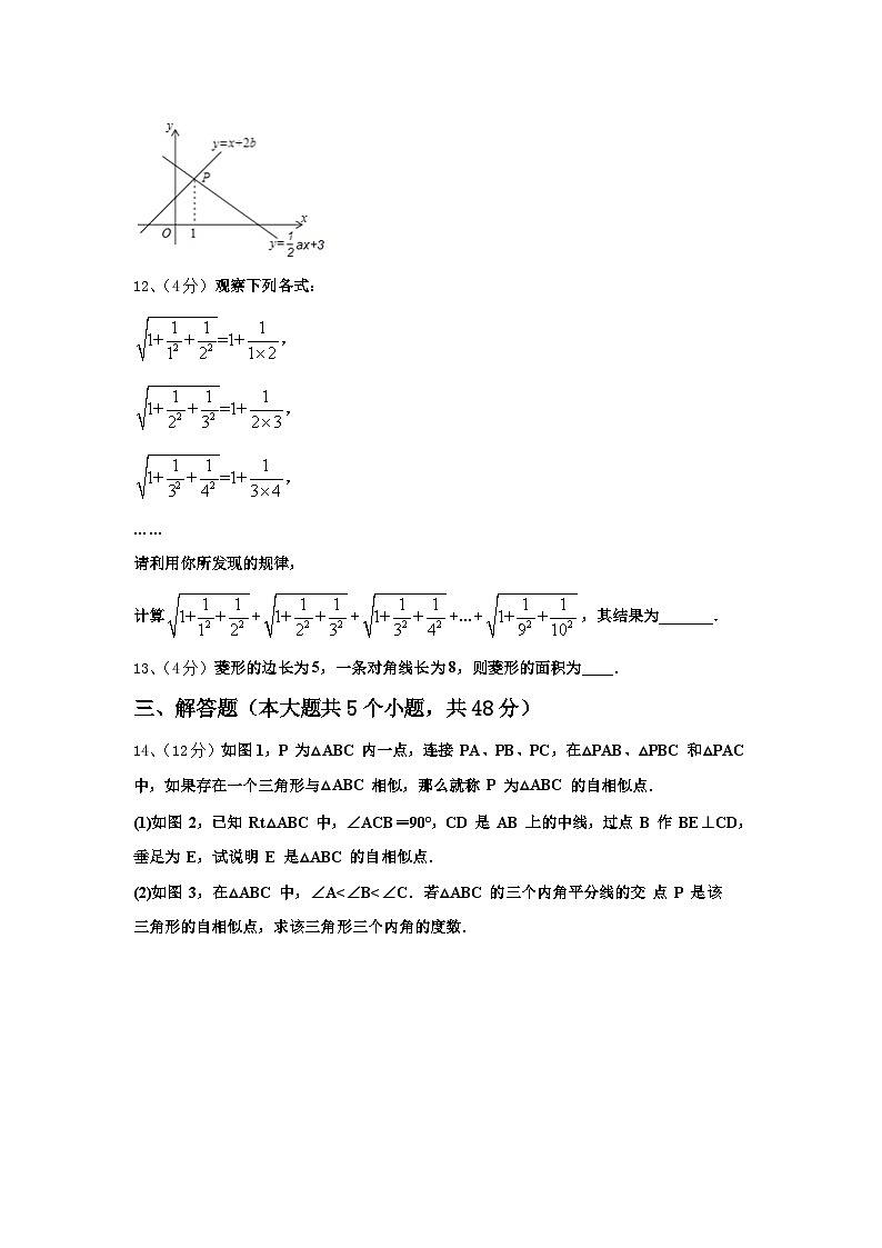 吴忠市重点中学2024年九年级数学第一学期开学统考模拟试题【含答案】第3页