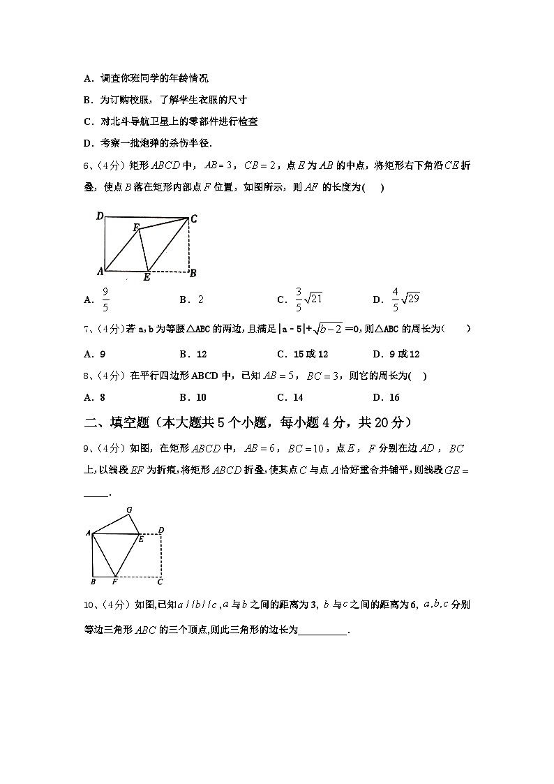 西藏达孜县2024年数学九年级第一学期开学经典模拟试题【含答案】第2页