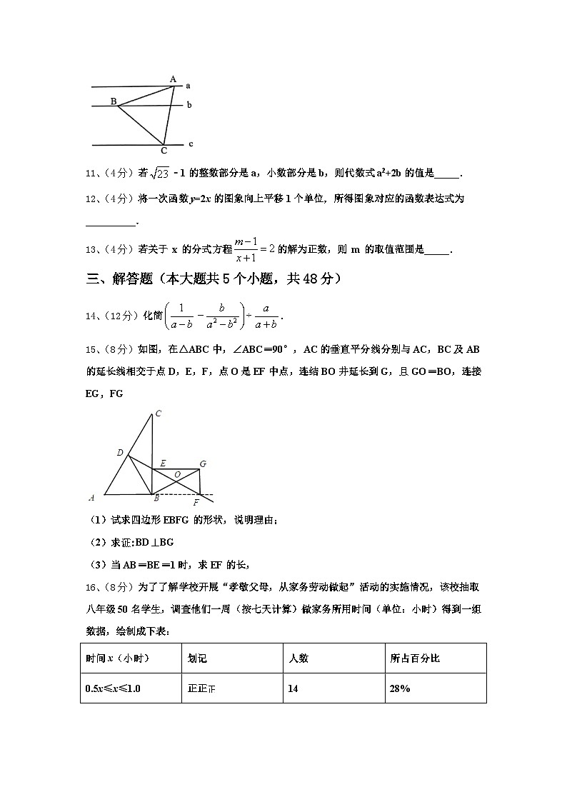 西藏达孜县2024年数学九年级第一学期开学经典模拟试题【含答案】第3页