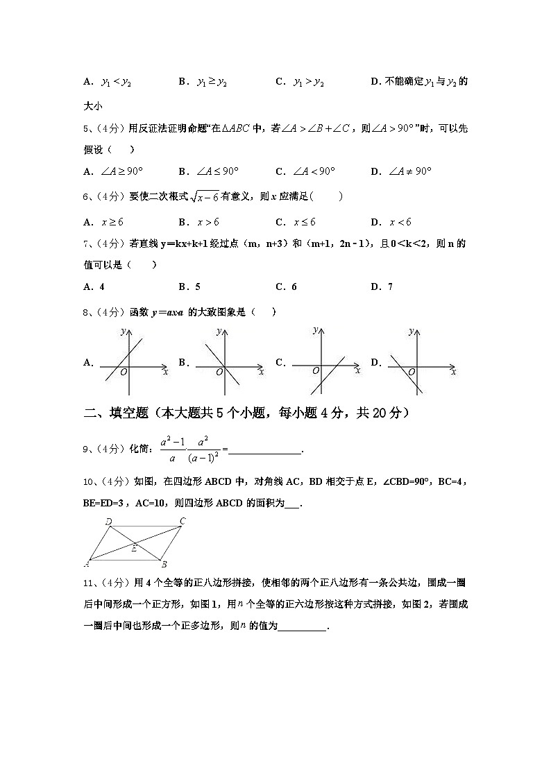 武汉武昌区五校联考2025届数学九年级第一学期开学考试模拟试题【含答案】第2页
