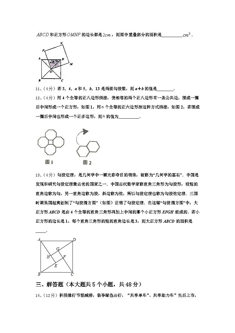 武威市重点中学2025届数学九年级第一学期开学达标测试试题【含答案】03