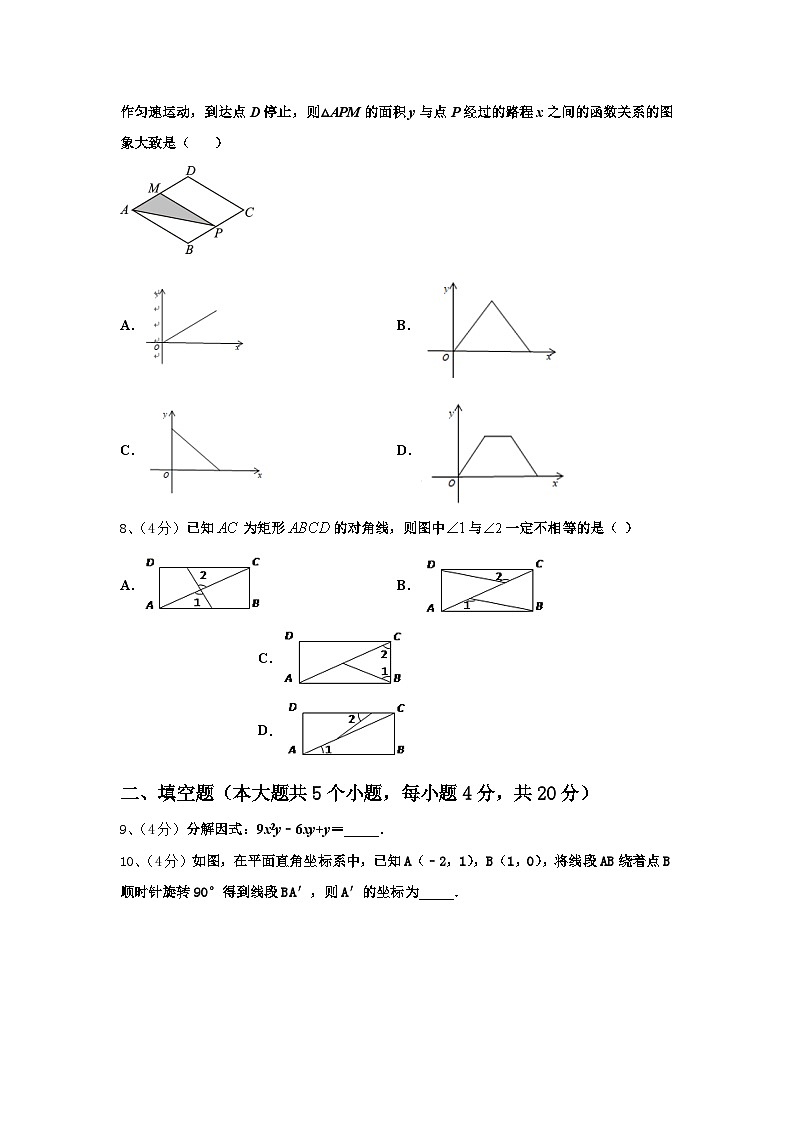 西藏自治区拉萨市达孜区孜县2024年数学九上开学质量检测模拟试题【含答案】第2页