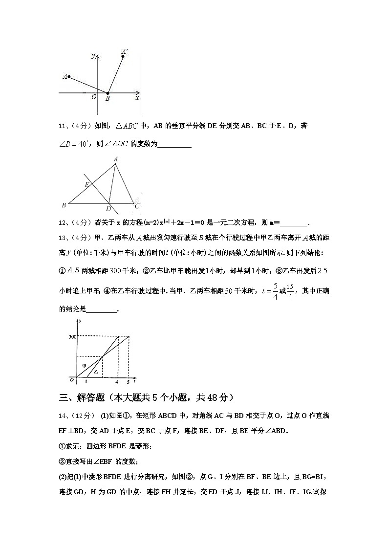 西藏自治区拉萨市达孜区孜县2024年数学九上开学质量检测模拟试题【含答案】第3页