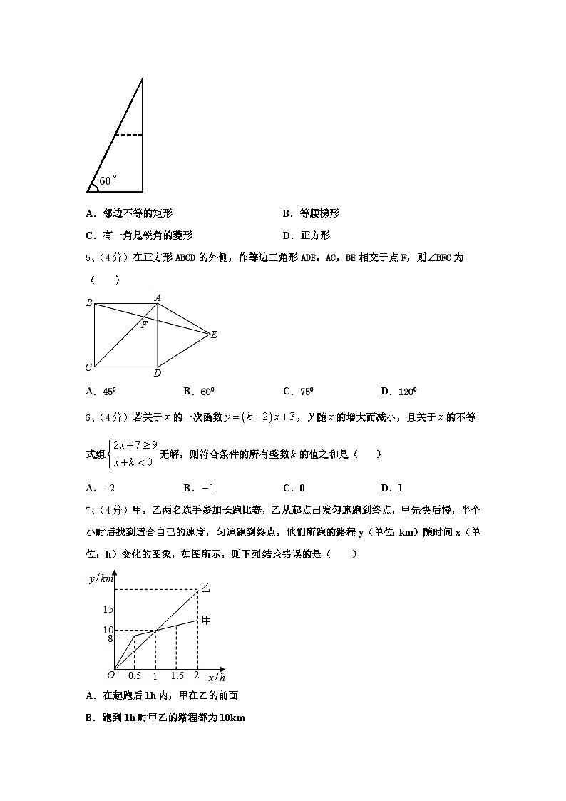 西藏拉萨市达孜县中学2025届九上数学开学教学质量检测模拟试题【含答案】第2页