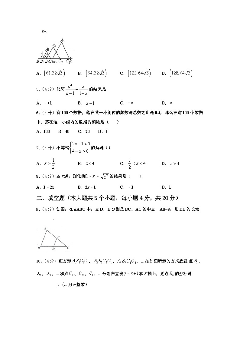西安市重点中学2024-2025学年数学九年级第一学期开学检测模拟试题【含答案】02