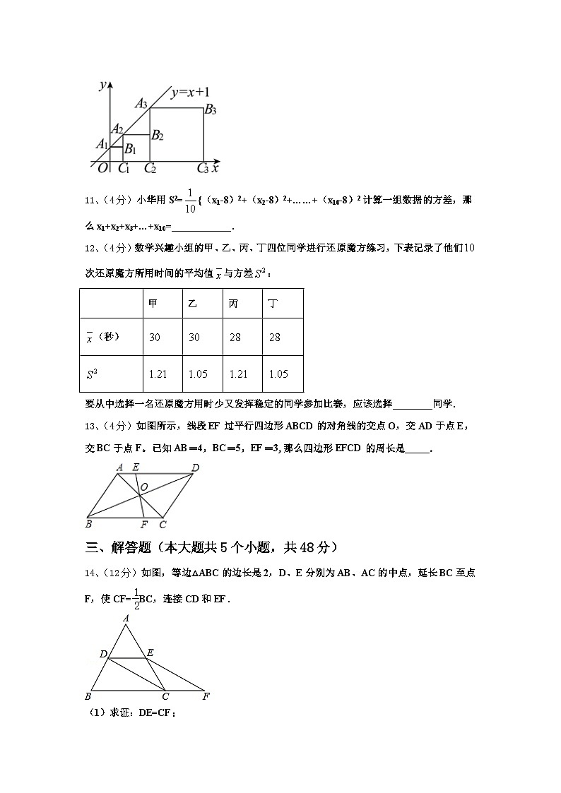 西安市重点中学2024-2025学年数学九年级第一学期开学检测模拟试题【含答案】03