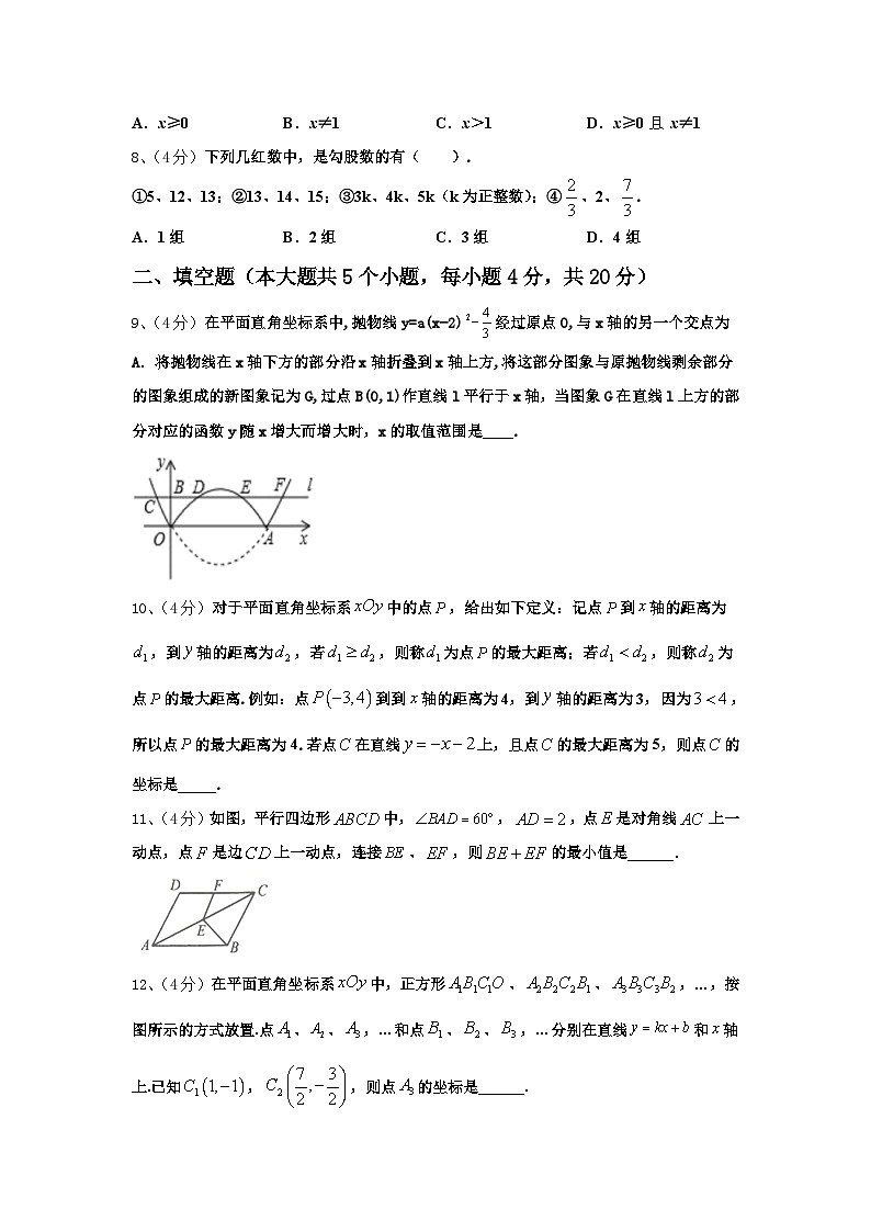 西藏拉萨市北京实验中学2024年九上数学开学达标测试试题【含答案】第2页