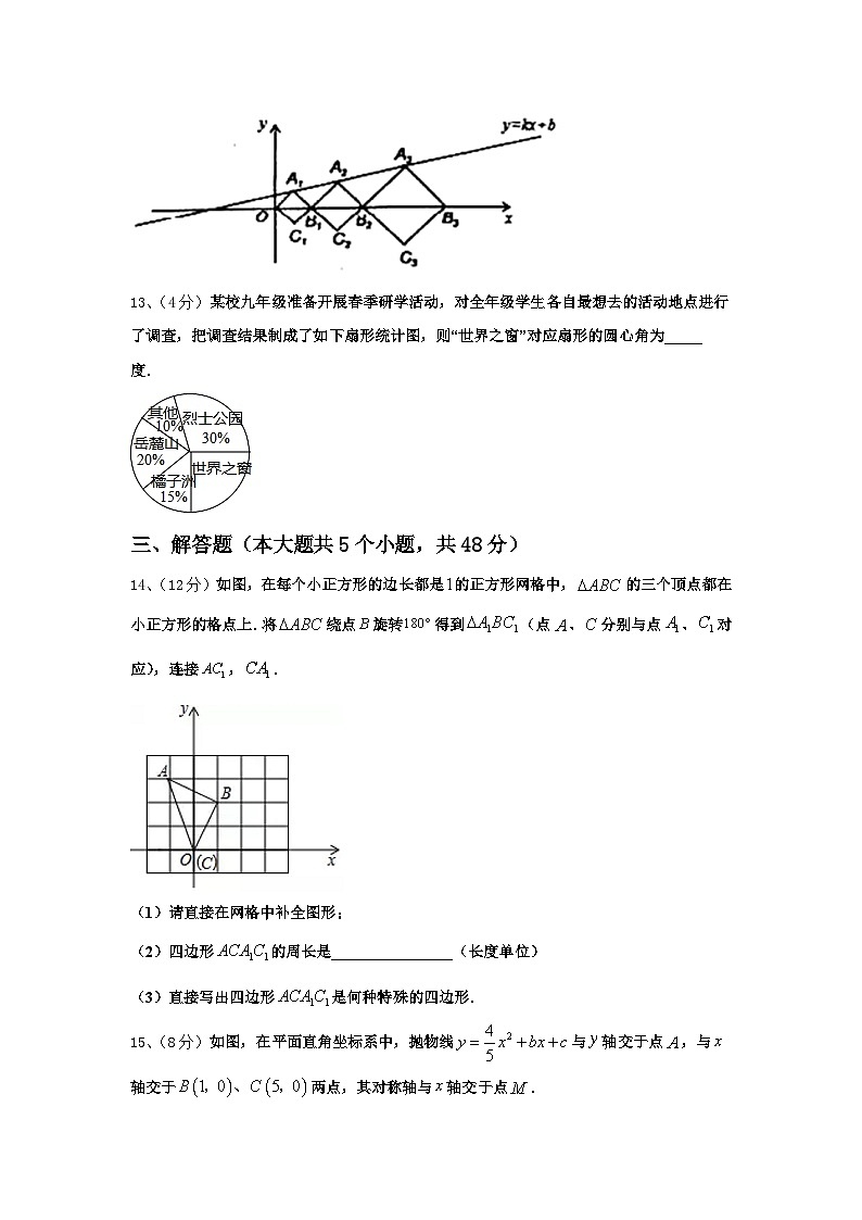 西藏拉萨市北京实验中学2024年九上数学开学达标测试试题【含答案】第3页