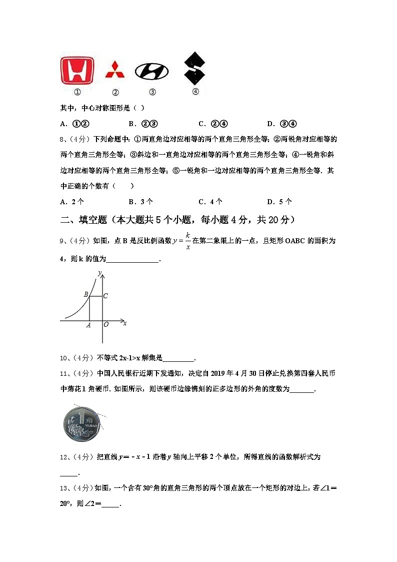 西藏自治区日喀则市南木林县2025届数学九上开学达标检测试题【含答案】02