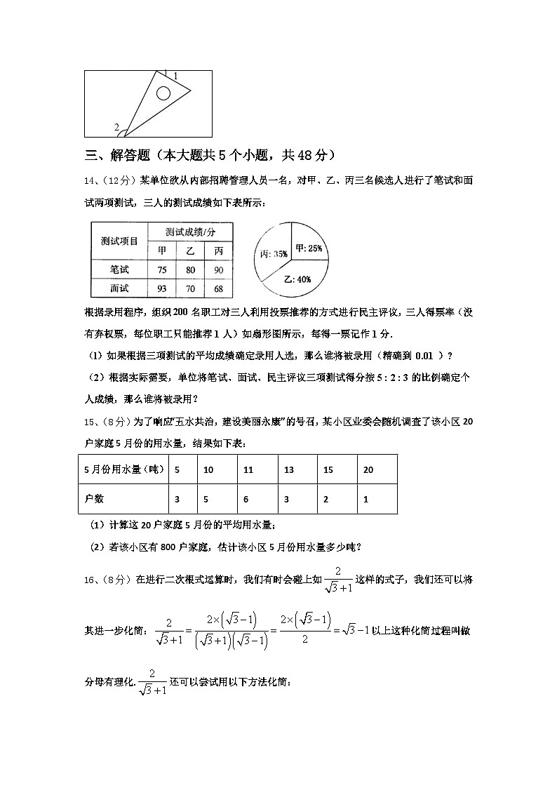 西藏自治区日喀则市南木林县2025届数学九上开学达标检测试题【含答案】03