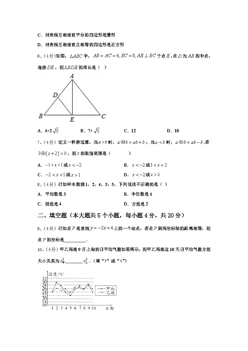 西藏省重点中学2025届九上数学开学统考试题【含答案】第2页