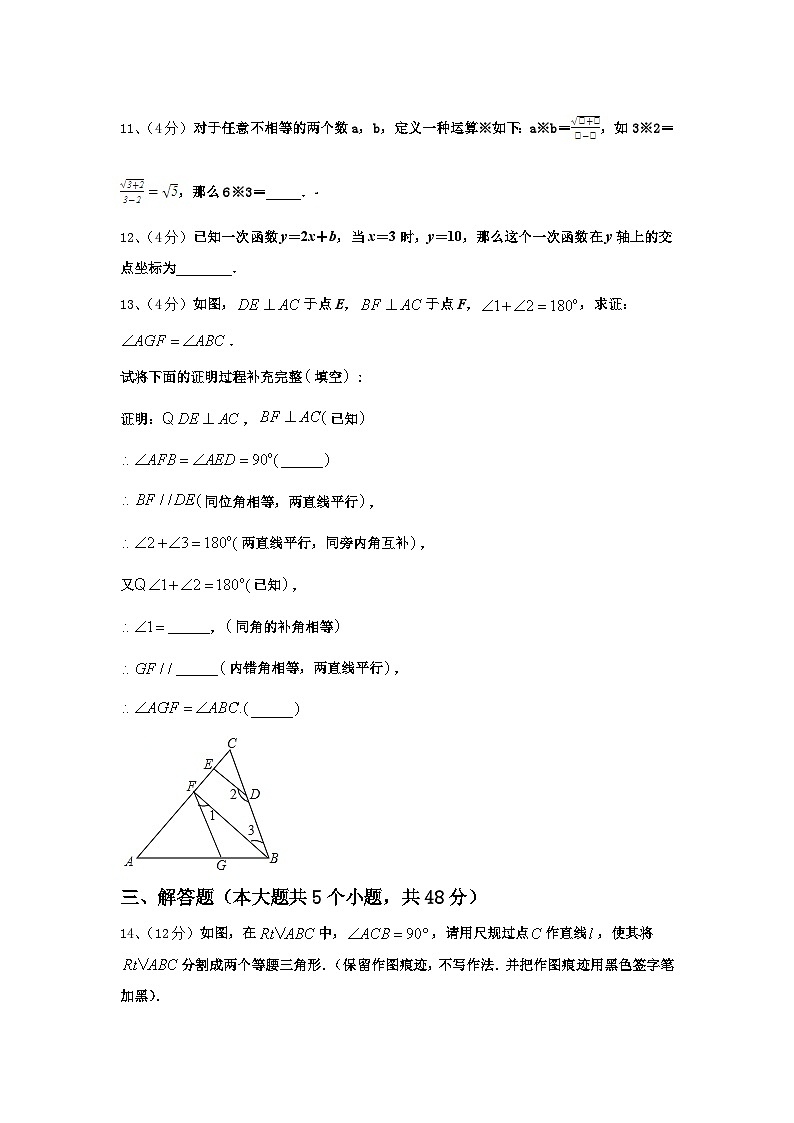 西藏省重点中学2025届九上数学开学统考试题【含答案】第3页