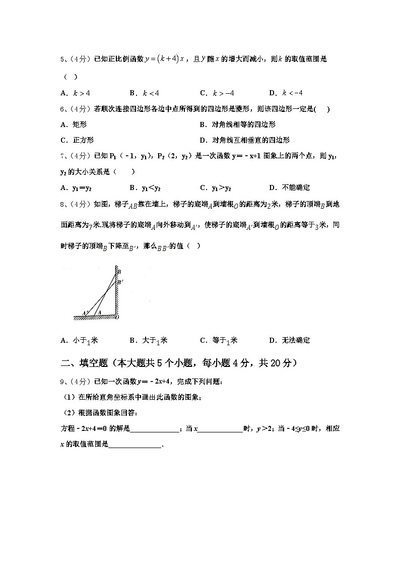 西藏日喀则市南木林一中学2024-2025学年九年级数学第一学期开学调研试题【含答案】第2页