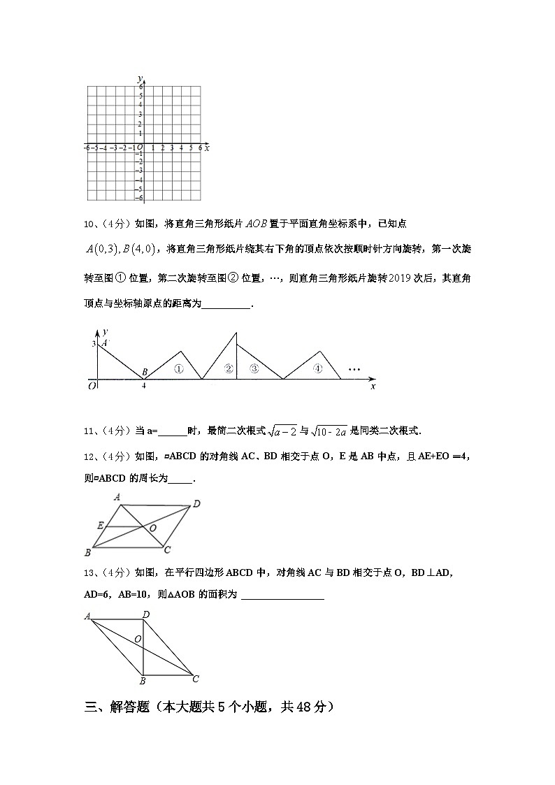 西藏日喀则市南木林一中学2024-2025学年九年级数学第一学期开学调研试题【含答案】第3页