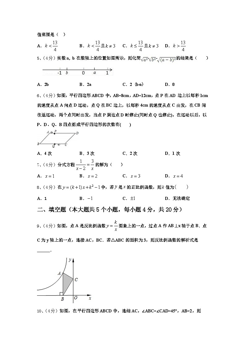 西藏拉萨市名校2025届数学九年级第一学期开学质量跟踪监视试题【含答案】02