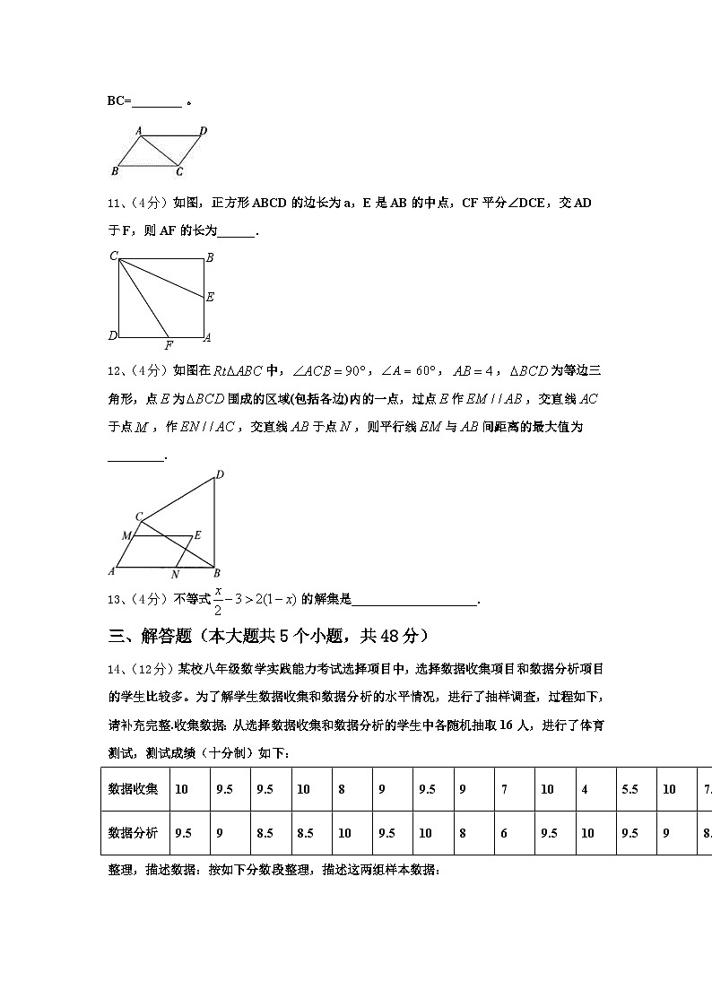 西藏拉萨市名校2025届数学九年级第一学期开学质量跟踪监视试题【含答案】03