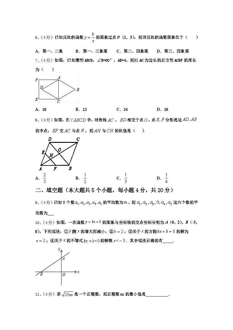 西藏自治区昌吉州2025届数学九上开学考试模拟试题【含答案】第2页