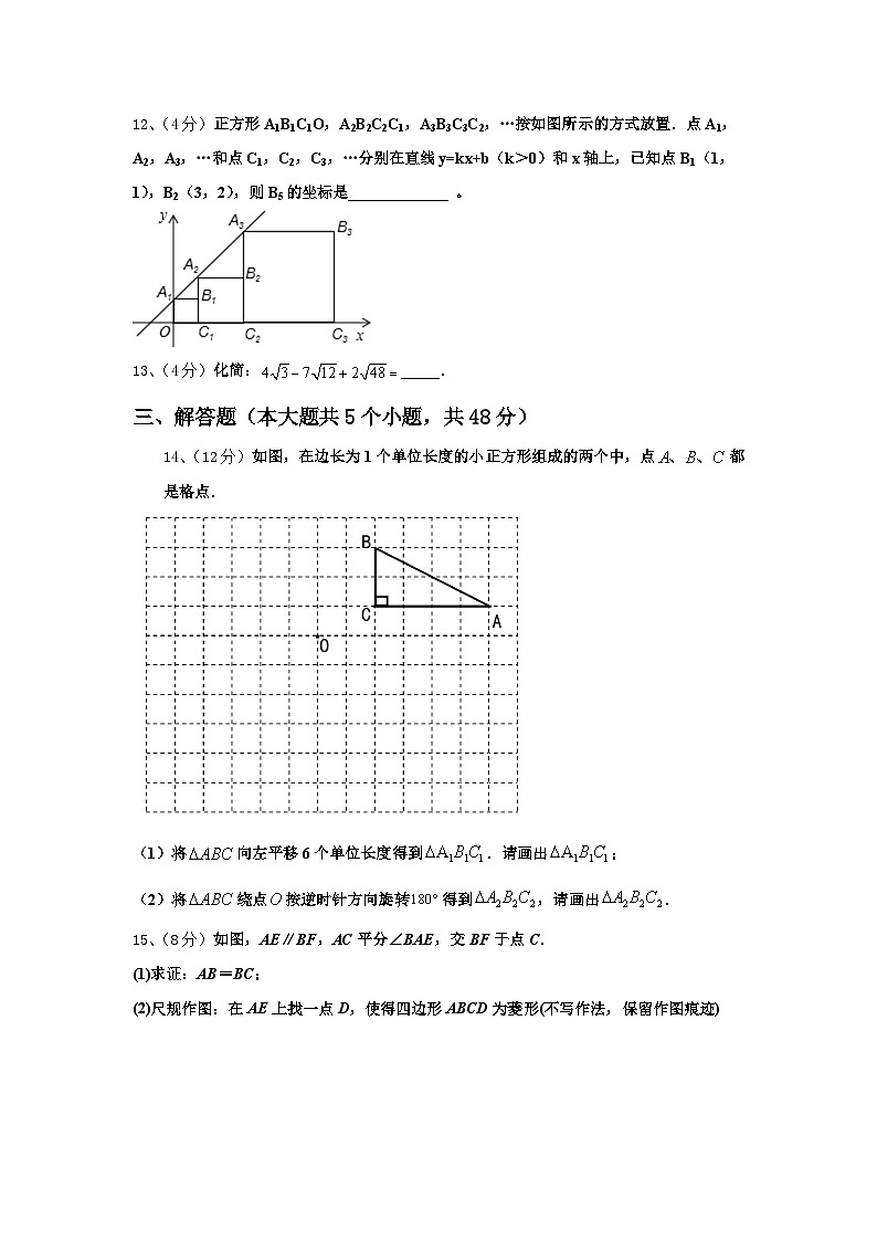 西藏自治区昌吉州2025届数学九上开学考试模拟试题【含答案】第3页