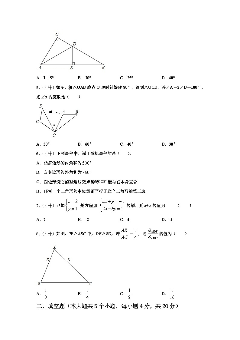 下期湖南岳阳市城区2024-2025学年九年级数学第一学期开学调研试题【含答案】02