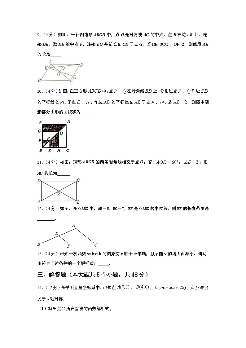 下期湖南岳阳市城区2024-2025学年九年级数学第一学期开学调研试题【含答案】03