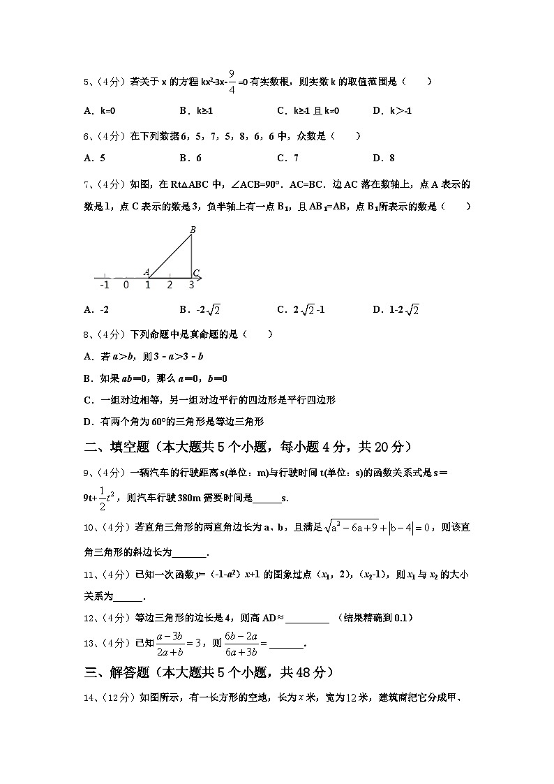 湘西市重点中学2024-2025学年数学九年级第一学期开学学业质量监测模拟试题【含答案】第2页